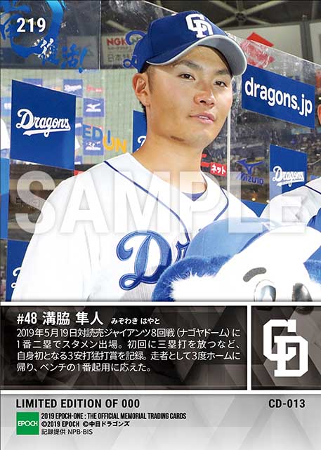 【溝脇隼人】プロ初猛打賞(19.5.19)