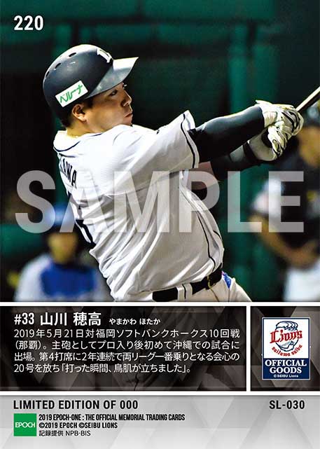 【山川穂高】沖縄凱旋故郷に錦(両リーグ最速20号到達)(19.5.21)