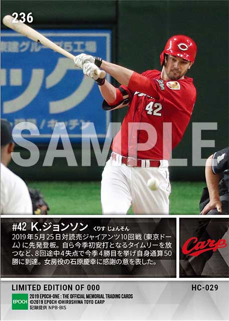 【ジョンソン】来日通算50勝(&今季初安打初打点)(19.5.25)