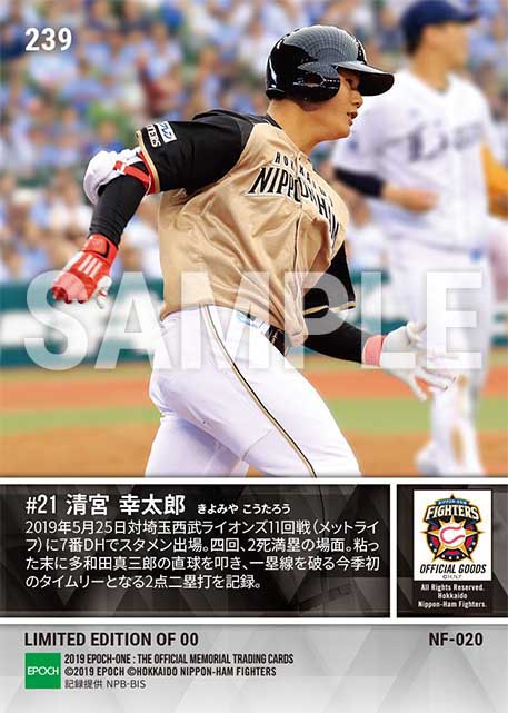 【清宮幸太郎】20歳バースデー今季初安打(19.5.25)