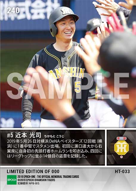 【近本光司】自身初先頭打者弾(19.5.26)