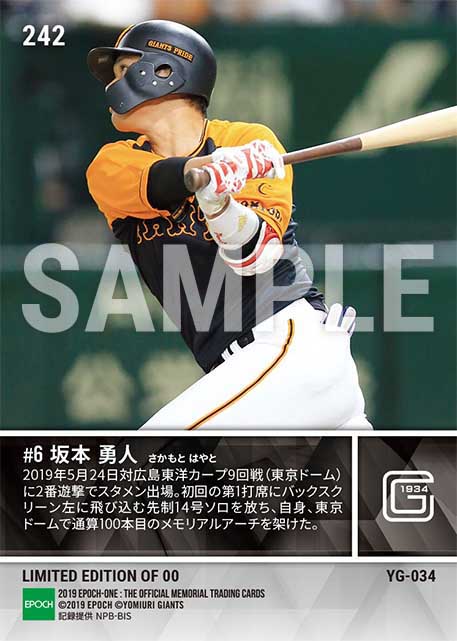 【坂本勇人】東京ドーム通算100号本塁打(19.5.24)