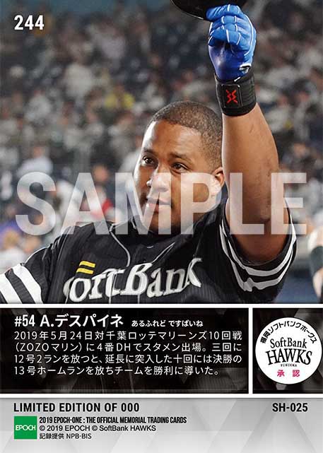 【デスパイネ】決勝13号含む2本塁打(19.5.24)