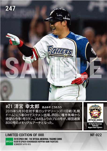 【清宮幸太郎】球団通算8000号(今季1号本塁打)(19.5.30)