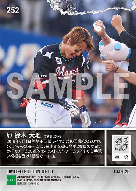 【鈴木大地】連敗を止めるサヨナラ打 (19.6.1)