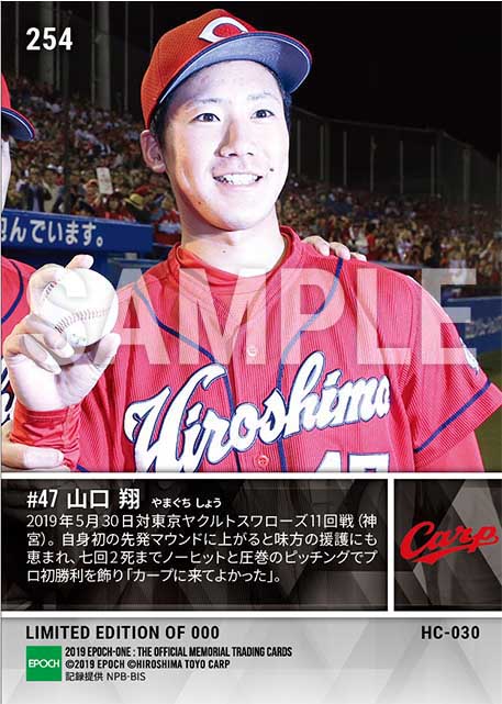 【山口 翔】プロ初先発初勝利(七回2死まで無安打投球)(19.5.30)