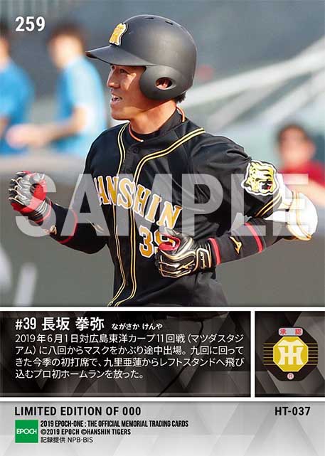 【長坂拳弥】プロ初本塁打(19.6.1)