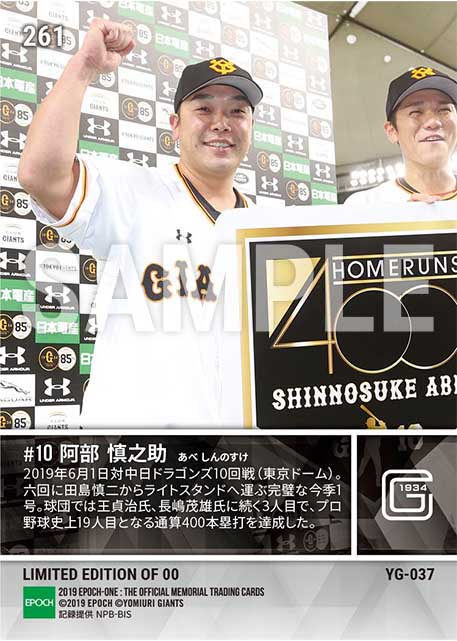 【阿部慎之助】通算400本塁打達成(19.6.1)