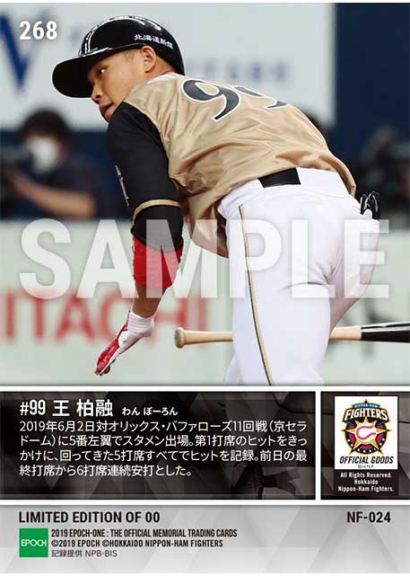 【王 柏融】5打数5安打(19.6.2)