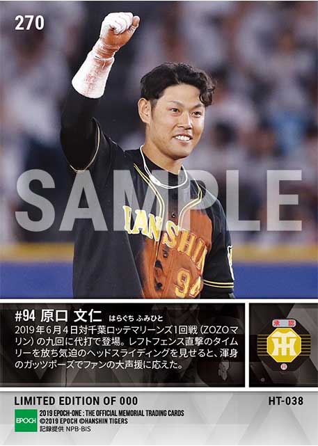 【原口文仁】復活の今季初打席(フェンス直撃適時二塁打)(19.6.4)