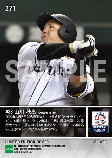 【山川穂高】規格外のパワーと技(2打席連発の24&25号)(19.6.6)