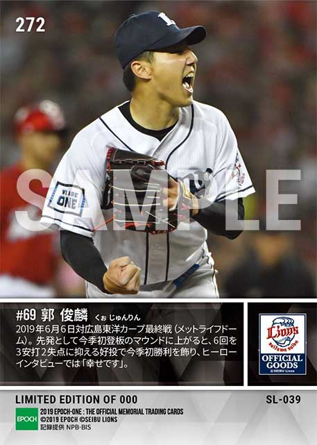 【郭 俊麟】今季初登板初勝利(19.6.6)