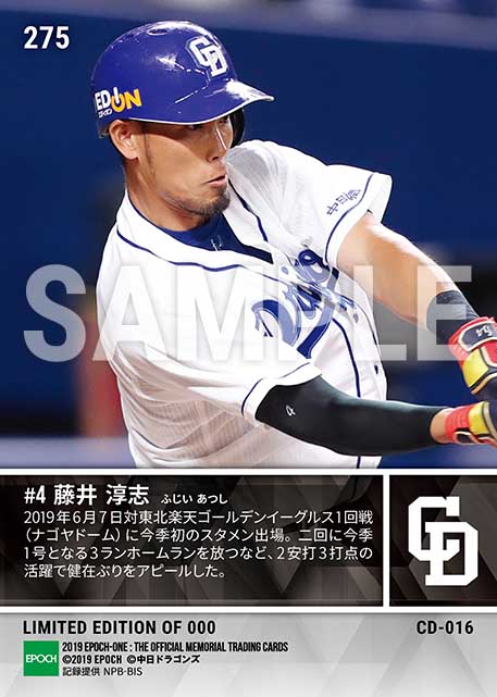 【藤井淳志】今季初昇格で1号3ラン(19.6.7)