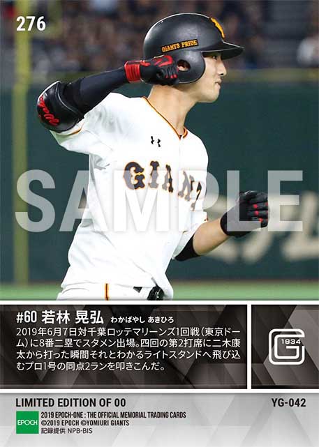 【若林晃弘】プロ初本塁打(プロ野球史上7組目の父子弾)(19.6.7)