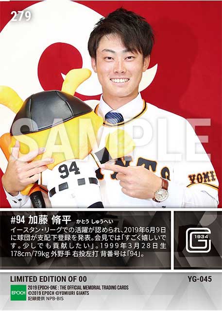 【加藤脩平】支配下契約「トリプルスリーを目標に」(19.6.9)