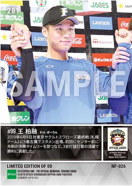 【王 柏融】決勝タイムリー含む猛打賞(19.6.6)