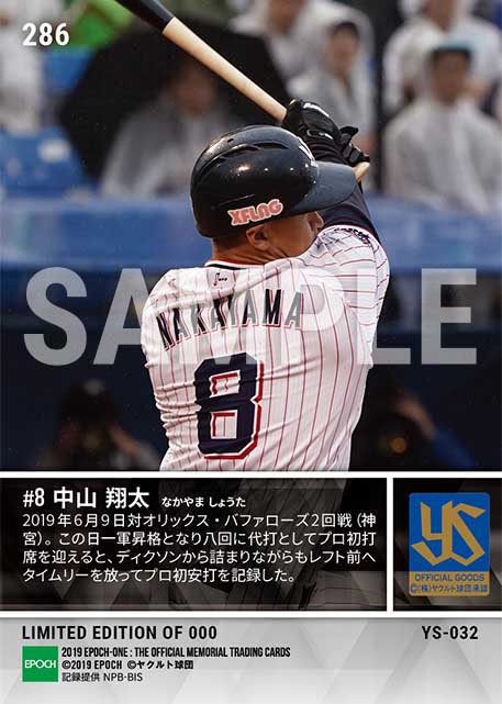 【中山翔太】プロ初打席初安打初打点(19.6.9)