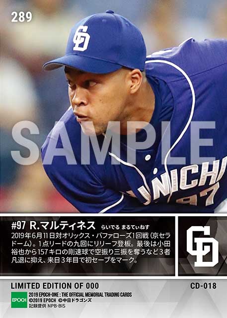 【R・マルティネス】来日初セーブ(19.6.11)