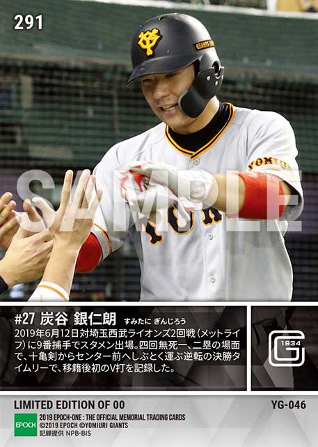 【炭谷銀仁朗】古巣相手に移籍後初V打(19.6.12)