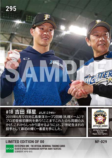 【吉田輝星】21世紀生まれの勝利投手一番乗り(19.6.12)