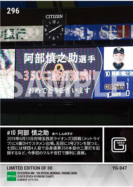 【阿部慎之助】通算350二塁打達成(3号含む今季初マルチ安打)(19.6.13)