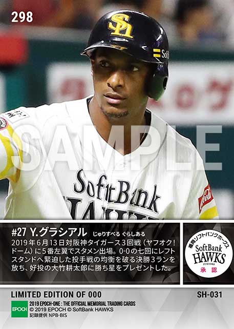 【グラシアル】均衡を破る先制決勝3ラン(19.6.13)