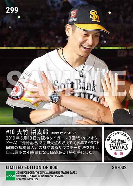 【大竹耕太郎】8回無失点で自己最多4勝目(19.6.13)