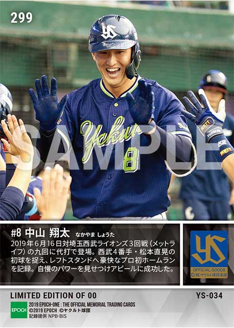 【中山翔太】プロ初本塁打(19.6.16)