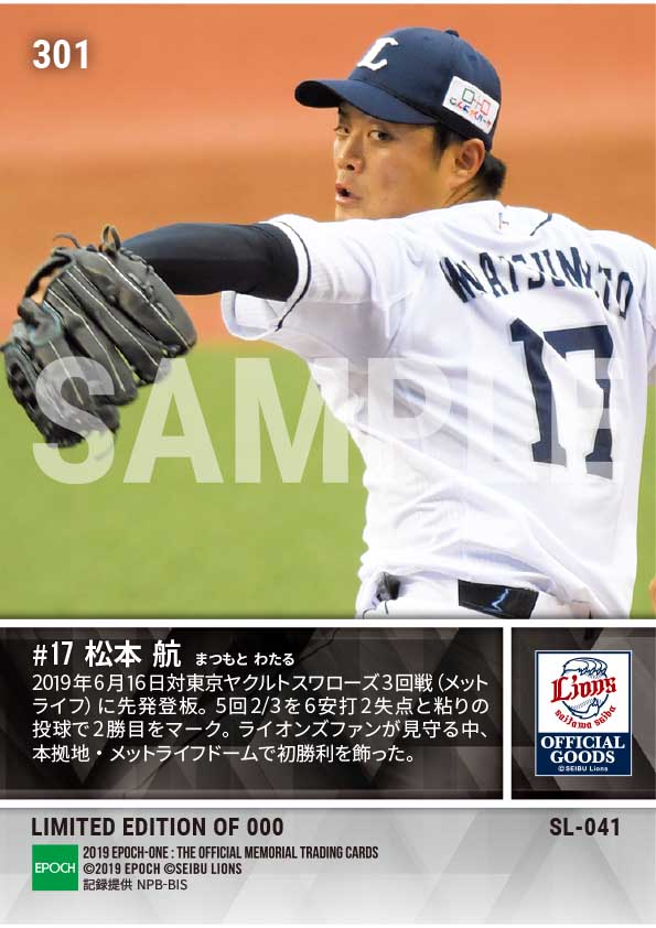 【松本 航】本拠地初勝利(19.6.16)