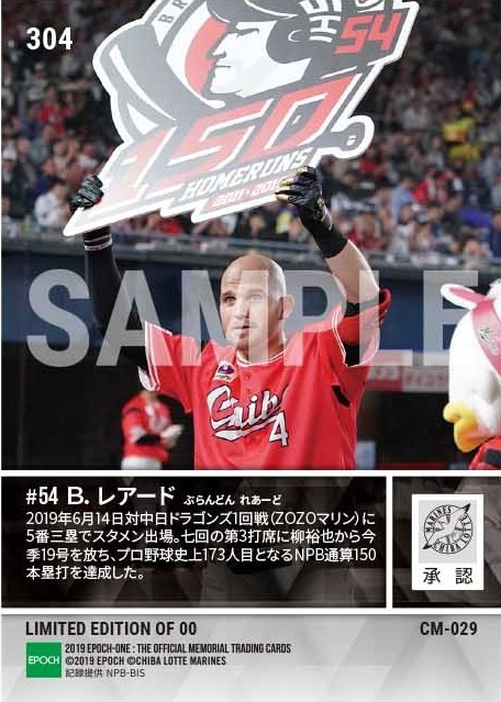 【レアード】NPB通算150本塁打達成(19.6.14)