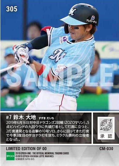 【鈴木大地】大逆転サヨナラ打(19.6.16)