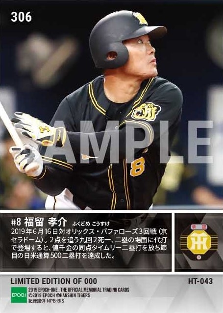 【福留孝介】土壇場の同点打で日米通算500二塁打達成 (19.6.16)