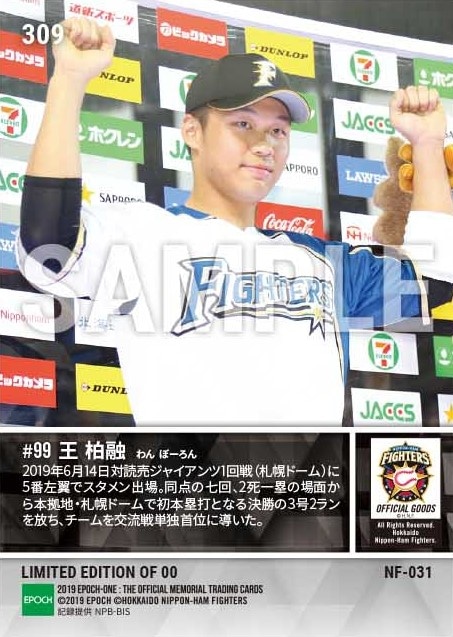 【王 柏融】本拠地1号となる決勝2ラン(19.6.14)