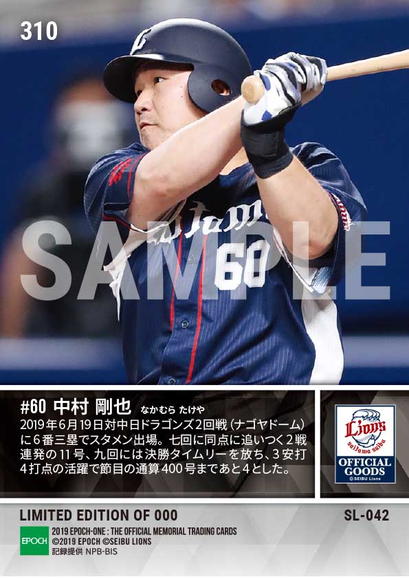 【中村剛也】交流戦通算200打点突破(歴代トップ独走の通算202打点)(19.6.19)