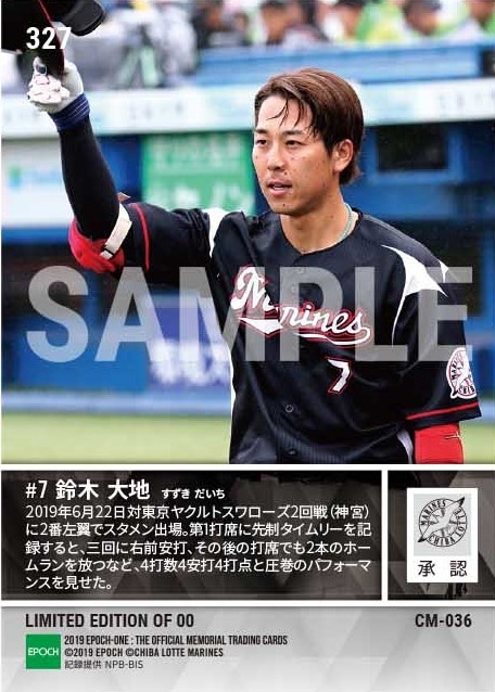 【鈴木大地】2本塁打含む4打数4安打4打点（19.6.22）