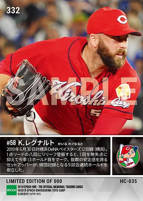 【レグナルト】球団記録となる9試合連続ホールド（19.6.30）