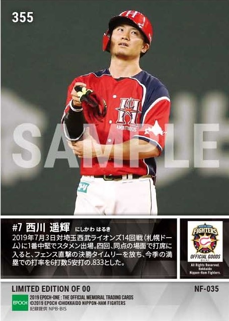 【西川遥輝】満塁男の本領発揮（決勝2点タイムリー二塁打）（19.7.3）