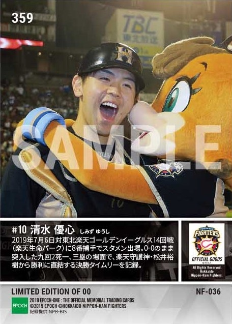 【清水優心】値千金九回決勝打(19.7.6)