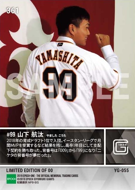 【山下航汰】支配下契約「バッティングで勝負したい」(19.7.5)