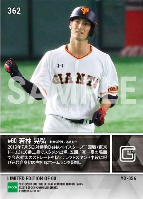 【若林晃弘】自身初の右打席弾(19.7.5)