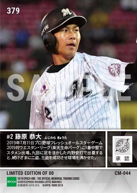 【藤原恭大】快足で魅了(内野安打→二盗→三盗) (フレッシュオールスターゲーム2019)(19.7.11)