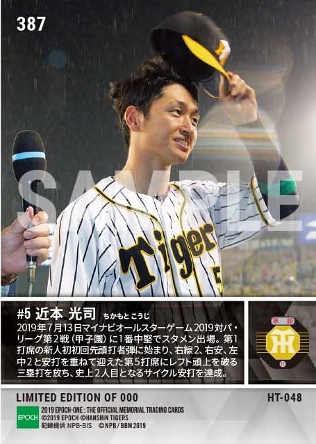 【近本光司】サイクル安打達成(最優秀選手賞)(マイナビオールスターゲーム2019)(19.7.13)