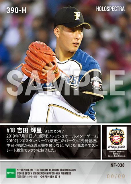 ※ホロスペクトラ【吉田輝星】全18球全力ストレート勝負（19.7.11）