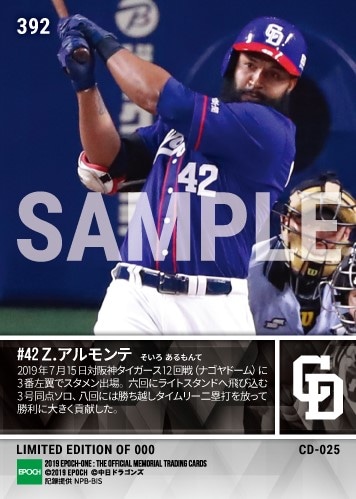 【アルモンテ】同点ソロ+決勝タイムリー(19.7.15)