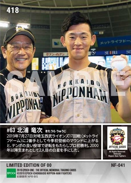 【北浦竜次】プロ初勝利(19.7.27)