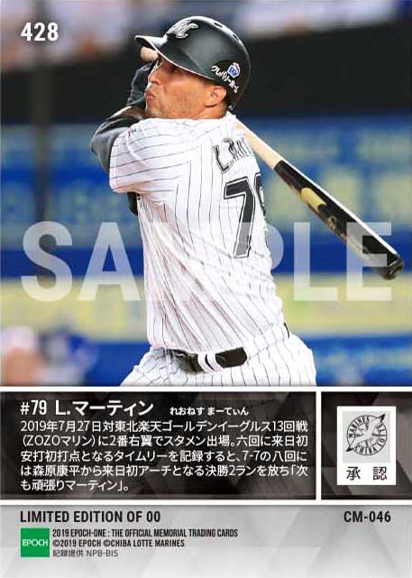 【マーティン】来日初本塁打となる決勝弾（19.7.27）