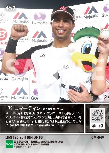 【マーティン】3号含む来日初猛打賞(19.8.1)