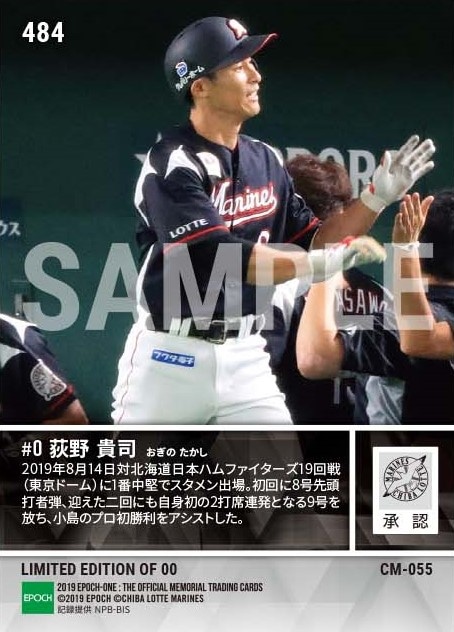 【荻野貴司】先頭打者弾からの自身初2打席連続本塁打（19.8.14）