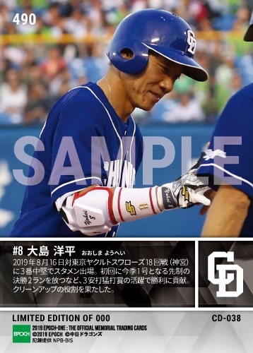 【大島洋平】今季1号決勝弾(19.8.16)