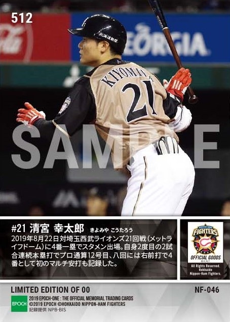 【清宮幸太郎】2戦連発となる5号2ラン(19.8.22)